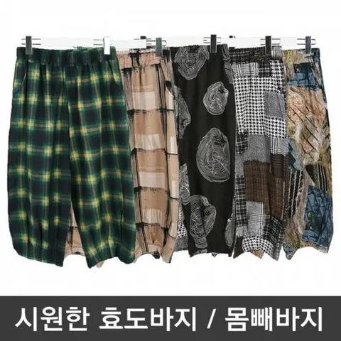 [깨비몰][깨비몰] 주름팬츠 몸빼바지 여름바지 배기바지 항아리