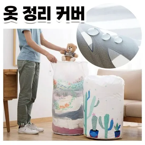 RT 이불 보관함 토퍼 옷 정리 파우치 보관주머니 언더베