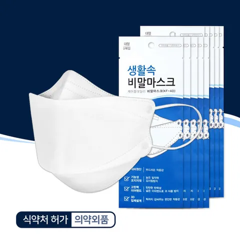 생활속 비말 마스크 KF-AD 10매 식약처허가 입체형 보건용