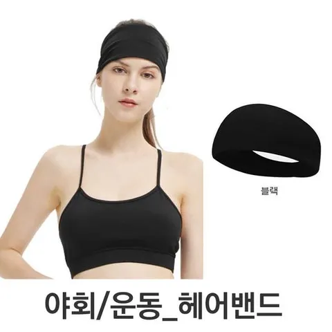 스포츠액세서리 여자 운동 골프 테니스 배드민턴 스포츠 헤어 밴