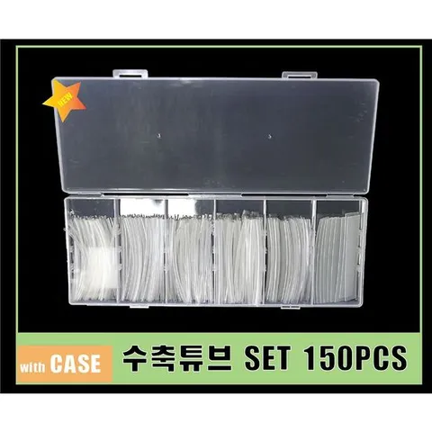 열풍기 열수축튜브 150pcs 투명 보관케이스포함