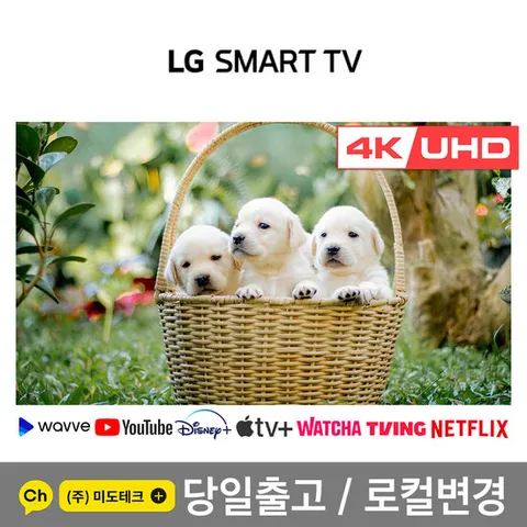 LG 4K UHD 65인치 TV 스마트 리퍼 티비 65UN6951 방문수령