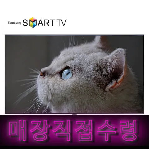 삼성 43인치 QLED 4K UHD TV 43Q60 스마트 티비 리퍼 방문수령