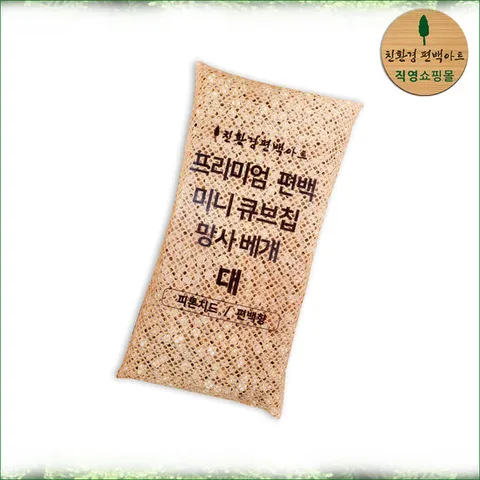 프리미엄 편백 미니큐브칩 망사베개 / 대