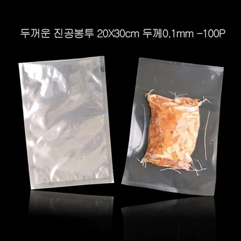 진공포장비닐 두꺼운 OPP 진공봉투 포장지 20X30cm 0.1mm 100매