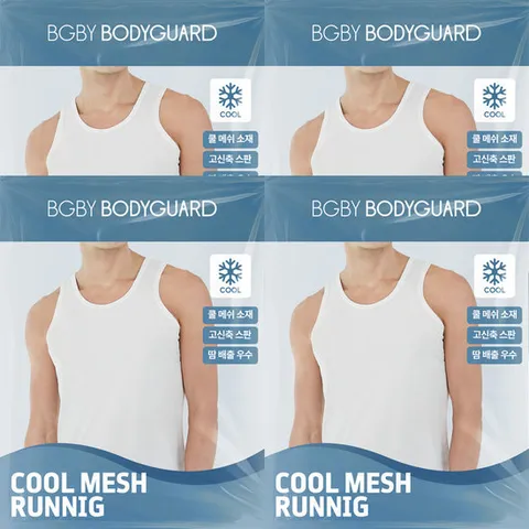 [보디가드] 남성 에어 쿨메쉬 기능성 런닝 4매