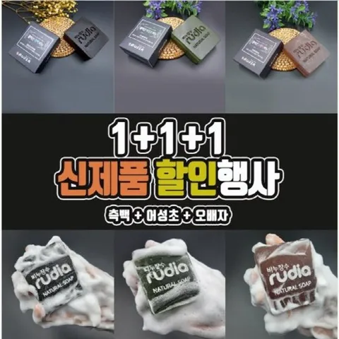 풀빅산 비누 3가지 세트 측백+어성초+오배자 [GB]