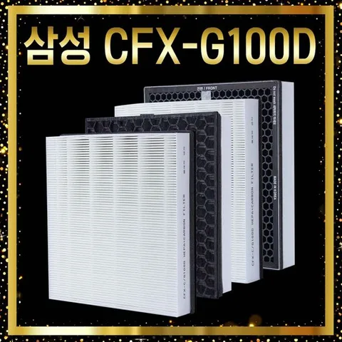 삼성 공기청정기 필터 CFX-G100D 호환 고급형