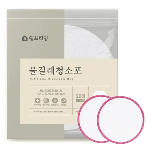 쉼표리빙 일회용 원형 물걸레청소포 20매+부착패드 SET