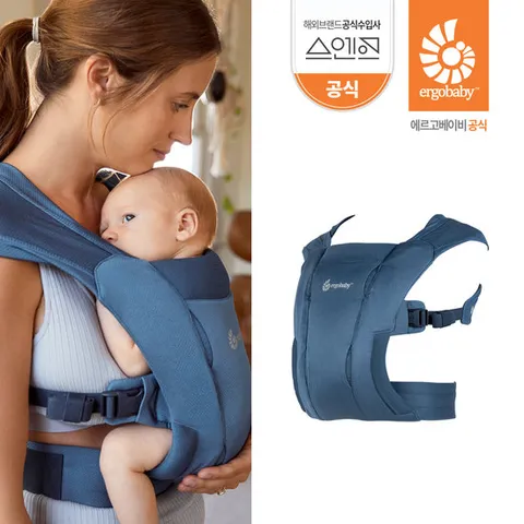 [에르고베이비] 엠브레이스 에어메쉬 아기띠 블루
