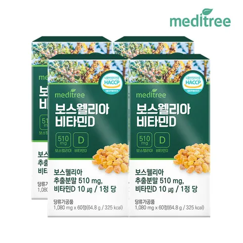 메디트리 인도산 보스웰리아 비타민D 4박스 8개월분