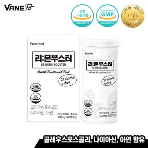 체지방감소,제지방증가 / 콜레우스포스콜리,아연 / 리본부스터