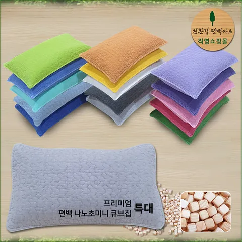 프리미엄 편백 나노초미니 큐브칩 베이직 베개 - 특대