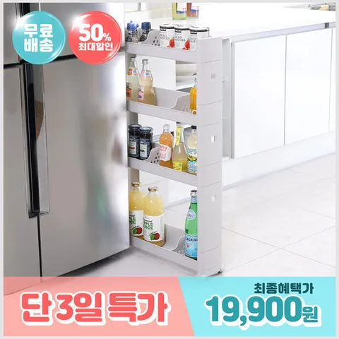 틈새정리수납 10종 특가