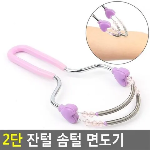 [깨비몰] 잔털면도기 모근제거기 솜털제거 제모기 솜털면도