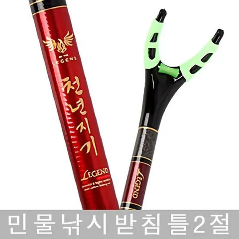 민물 받침대 낚시대 받침틀 낚시 도구 경량 지지대