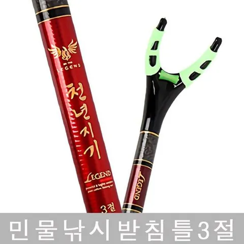 민물 받침대 3절 낚시대 지지대 받침틀 낚시용품