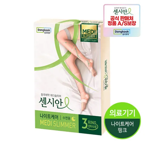 동국제약 센시안 메디슬리머 나이트케어 핑크 1개 다리 붓기 혈액순환 의료용기기 수면 압박스타킹 밴드 혈액고임방지 케어 통기성 고탄력