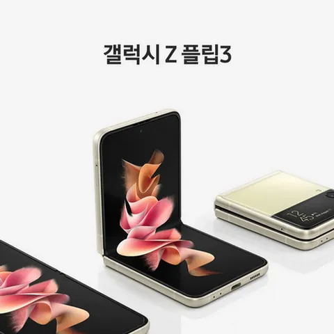 [정품] 삼성 갤럭시Z 플립3 256G 자급제 공기계 SM-F711N