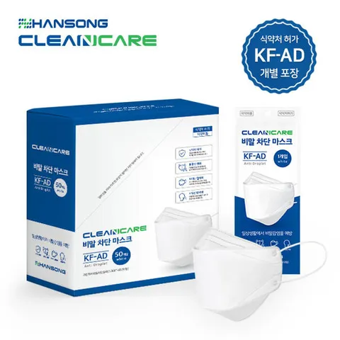 한송 크린케어 비말차단 마스크 대형 화이트(100매)