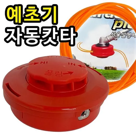예초기날커터기 가든 예초기 자동캇타 4줄 1316 나일론커터 예초