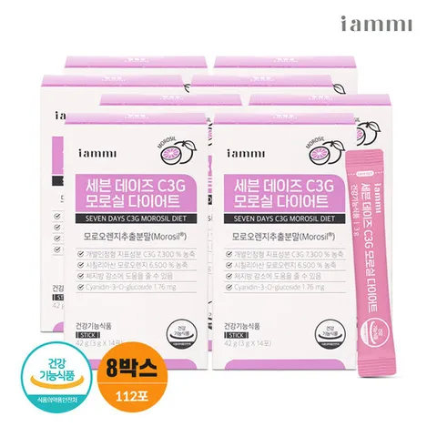 휴럼 아이엠미 세븐데이즈 C3G 모로실 다이어트 8박스