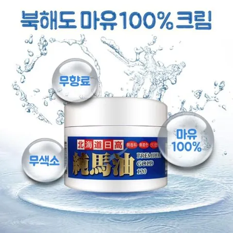 북해도 마유 100% 크림 일본 말 기름 얼굴 바디 발 뒷꿈치 120g