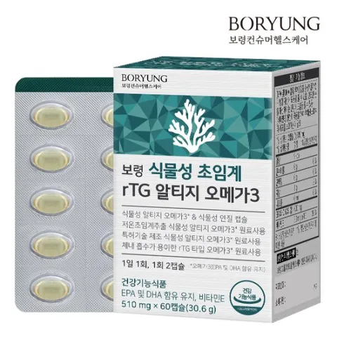 보령 식물성 초임계 rTG 알티지 오메가3 1박스 (60캡슐)