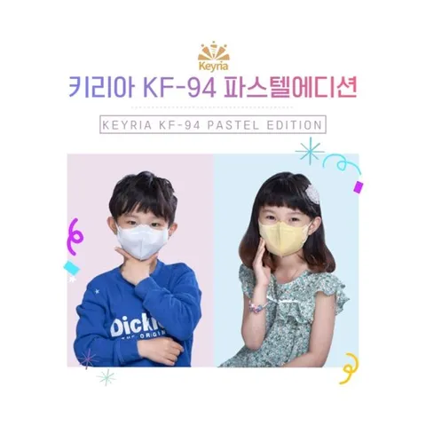 키리아 KF94 새부리형 소형 컬러마스크 혼합 100매