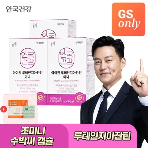 [GS샵 단독] 안국건강 아이원 루테인 지아잔틴 미니 90캡슐 3박스 (9개월분) + 미니100(30C) + 쇼핑백 증정