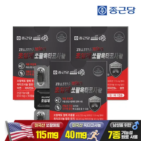 종근당 초임계 쏘팔메토 옥타코사놀 3박스