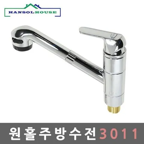 원홀주방수전3011