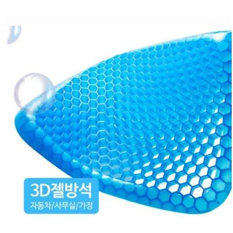 벌집구조 젤방석 커버포함 통풍방석  쿨방석