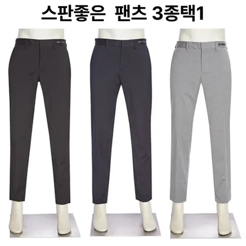 [ 롯데백화점 ][레노마캐주얼]S/S 스판좋은 만능코디 팬츠 3종택1 RQIPBP01A02A04AJJON re3070