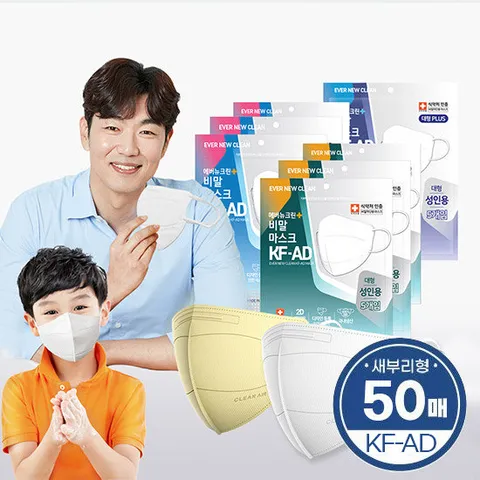 에버뉴크린 비말차단 마스크 화이트(대형) 50매