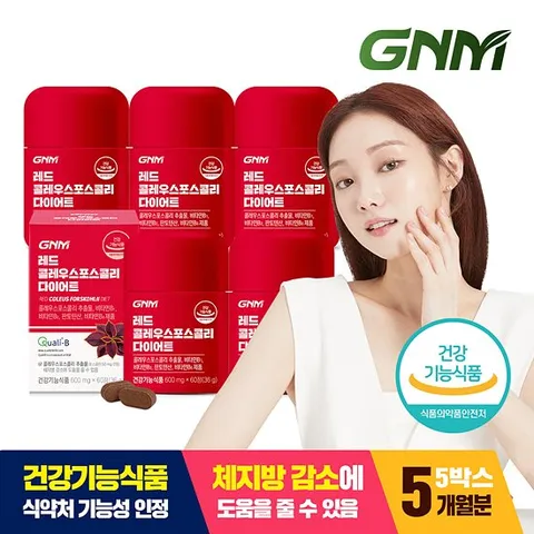 [체지방감소] GNM 레드 콜레우스포스콜리 다이어트 5병