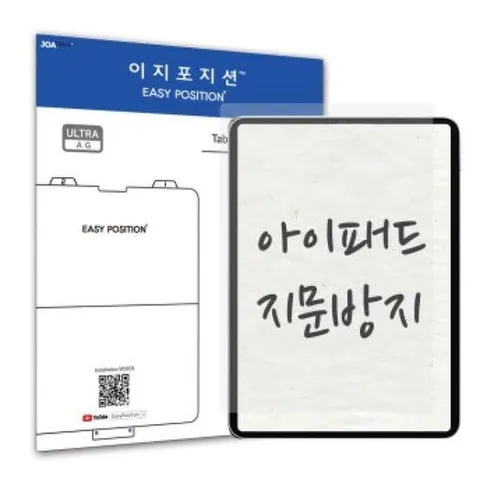 아이패드 저반사 지문방지 액정보호필름 2매입