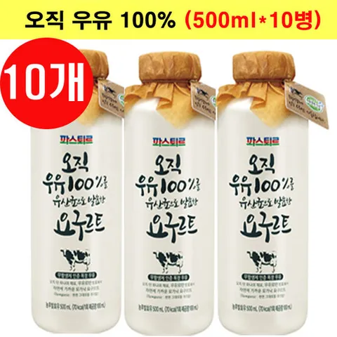 [ 롯데백화점 ][파스퇴르]파스퇴르 - 오직 우유100 유산균 발효한 요구르트(500ml10병)