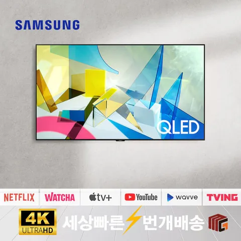 삼성 QLED 85Q80 85인치(215cm) 4K 리퍼 스마트TV 수도권 스탠드