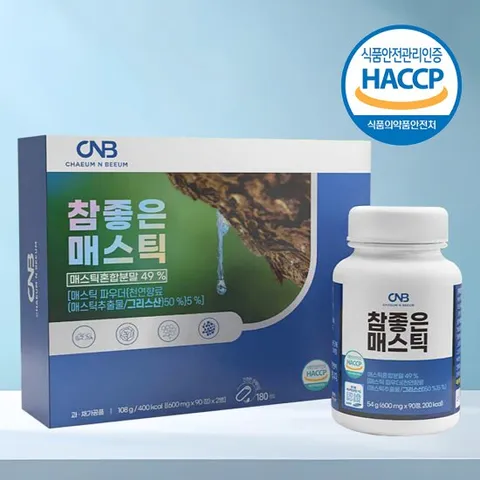 채움앤비움 그리스 키오스 매스틱 정 3개월분 속편한 하이 매스틱 검