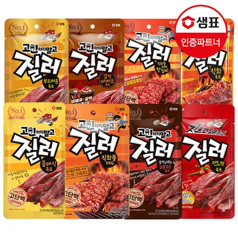 질러 육포 8종 4+4개(골라담기) /간식/술안주/꾸이맨