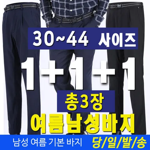 미루나무 시크 남성 여름 등산바지 작업복 하의