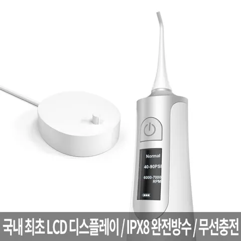 구강세정기 덴티픽2 IPX8 완전방수 무선충전 대용량 물통 대용량