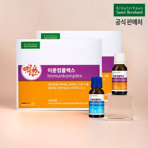 (독일 비타민) 휴럼 이뮨 컴플렉스 2개월분/ 주말 주중 차별설계