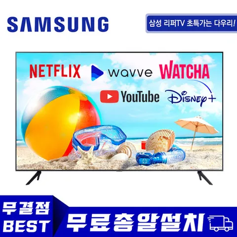 삼성 QLED 스마트 리퍼TV QN55Q60T 55인치 (서울/경기 스탠드) +