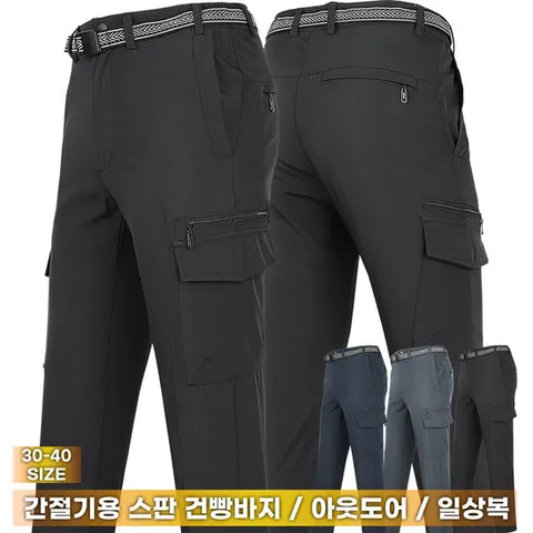 [모스트젠틀맨]WFC107건빵바지 봄가을 남자 작업복 등산복 등산