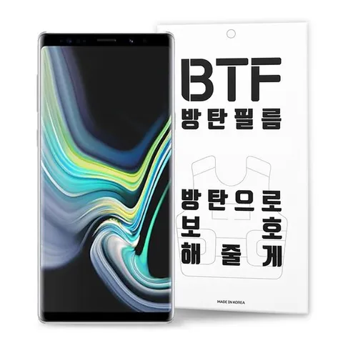 BTF 갤럭시노트9 풀커버 액정보호 지문방지필름 2장