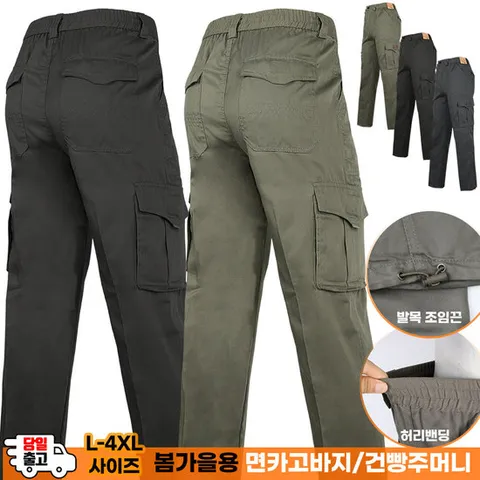 [모스트젠틀맨]TEXC면건빵바지 남자 카고 건빵 작업복 등산복 정