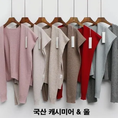 [리본크림] 국산 울 어깨숄 니트 가디건