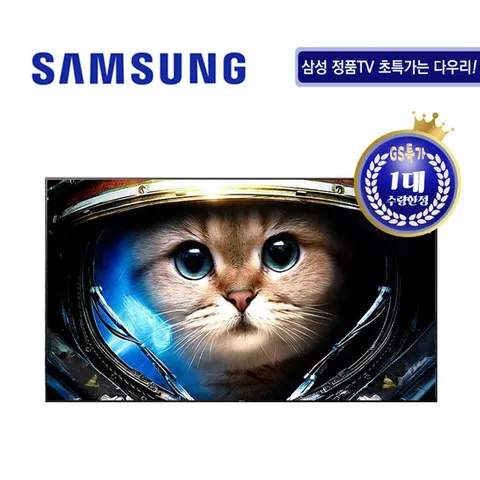 [GS특가] 삼성 65인치 QLED TV QN65Q8FNAFXKR